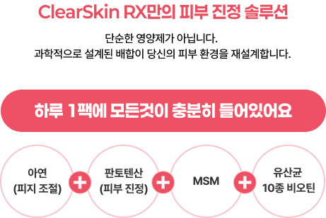 img-pk-skin02 (1).png